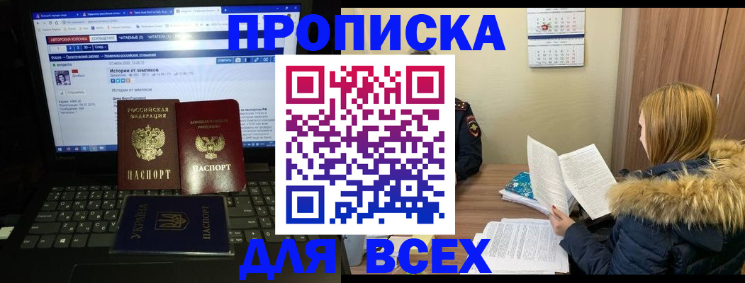 найти адрес прописки в Норильске