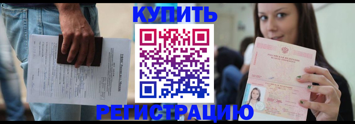 прописка поиск в Норильске