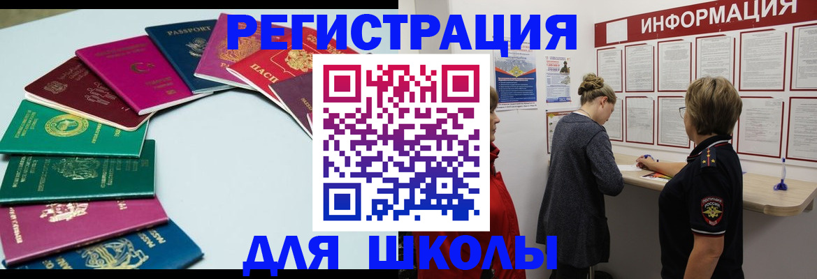 прописка в квартире в Норильске